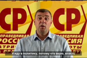 Обращение кандидата в депутаты Александра Власова