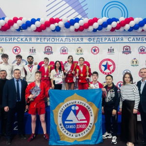 Первенство Новосибирской области Первенство Новосибирской области